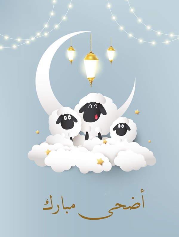 اجمل الصور عن عيد الاضحى المبارك 