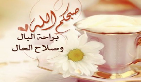 صباح الورد من القلب