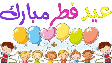 عيد فطر مبارك