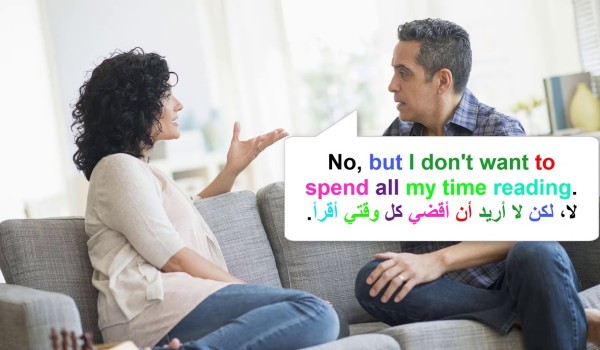 التعابير المستخدمة في الحياة اليومية باللغة الإنجليزية