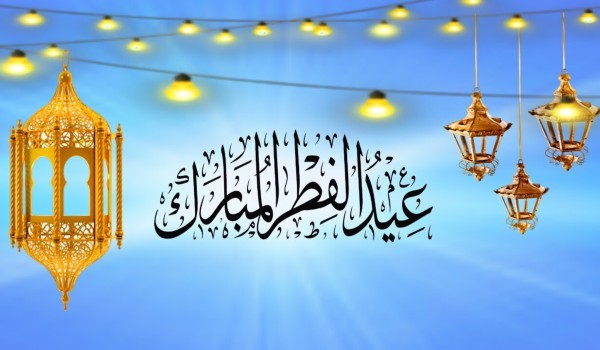 حكم تكبيرات عيد الفطر