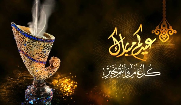 رسائل تهنئة بالعيد دينية