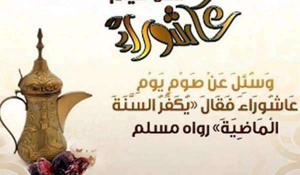 حكم صيام عاشوراء فقط