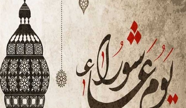 حكم صيام عاشوراء فقط