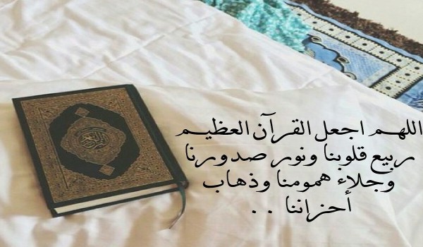 حكم قول صدق الله العظيم