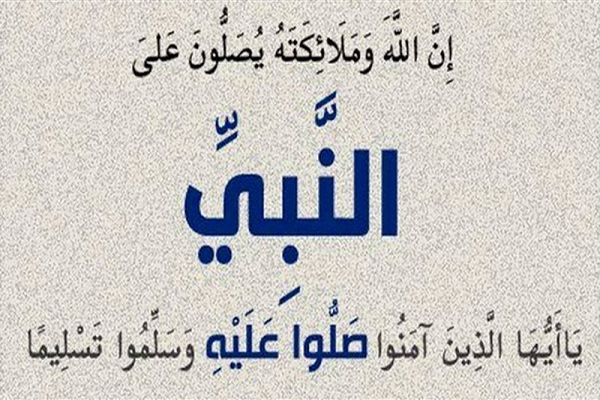فضل الصلاة علي النبي يوم الجمعة وليلتها