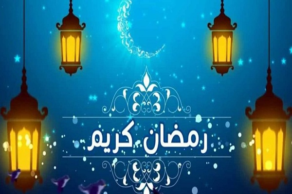 لماذا يعتبر شهر رمضان أعظم الشهور؟