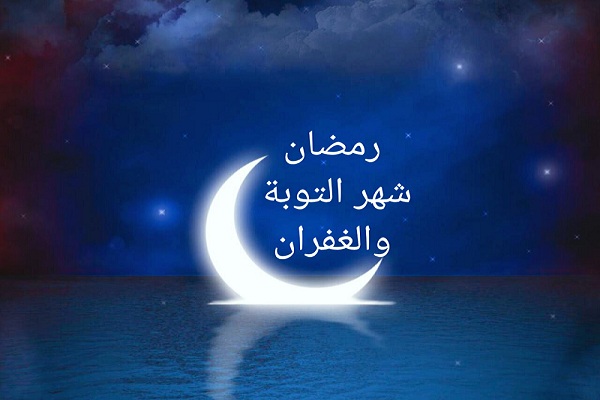 لماذا يعتبر شهر رمضان أعظم الشهور؟