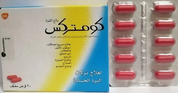 أحسن دواء للبرد والانفلونزا