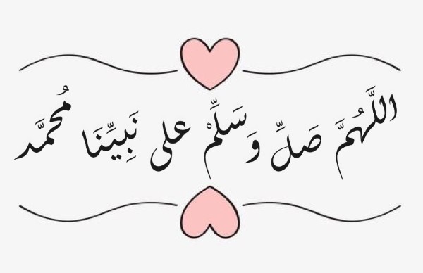 اجمل الصور للصلاة على النبي