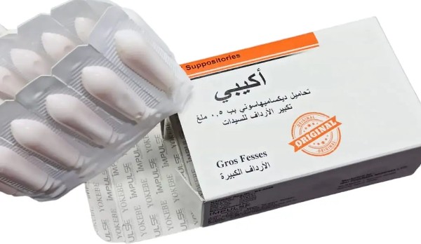 اضرار حبوب yokebe