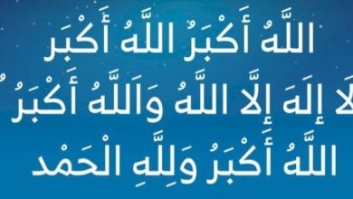 بداية تكبيرات عيد الفطر