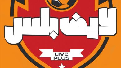 تحميل تطبيق live plus