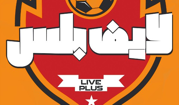 تحميل تطبيق live plus