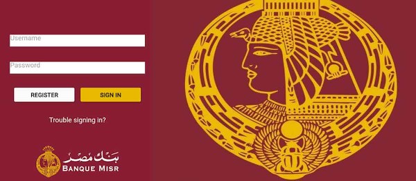 تحميل تطبيق بنك مصر