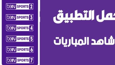 تحميل تطبيق في العارضة