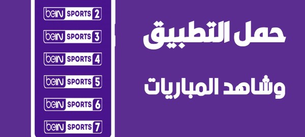 تحميل تطبيق في العارضة
