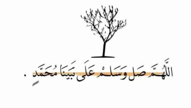 حالات للواتس عن الصلاة علي النبي