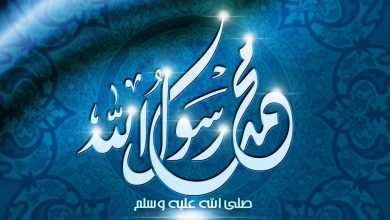 حالات للواتس عن الصلاة علي النبي