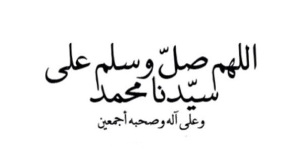 خلفيات الصلاة علي النبي جديدة