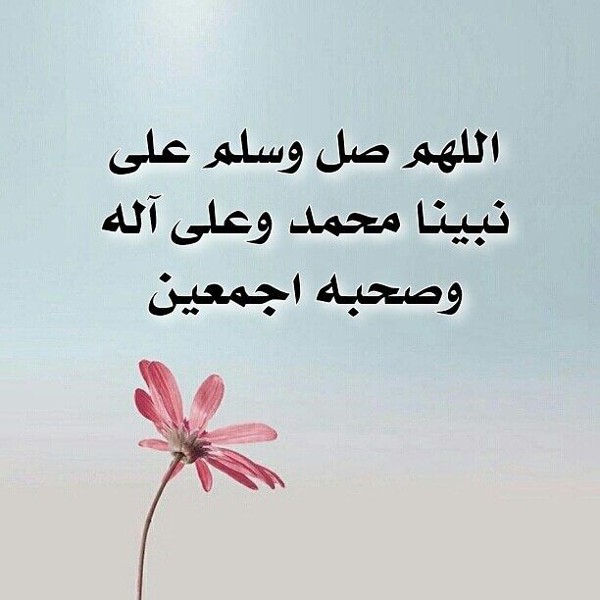 خلفيات الصلاة علي النبي جديدة