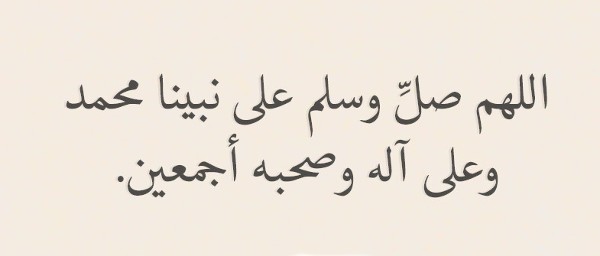 خلفيات الصلاة علي النبي جديدة