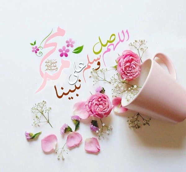 خلفيات الصلاة علي النبي جديدة