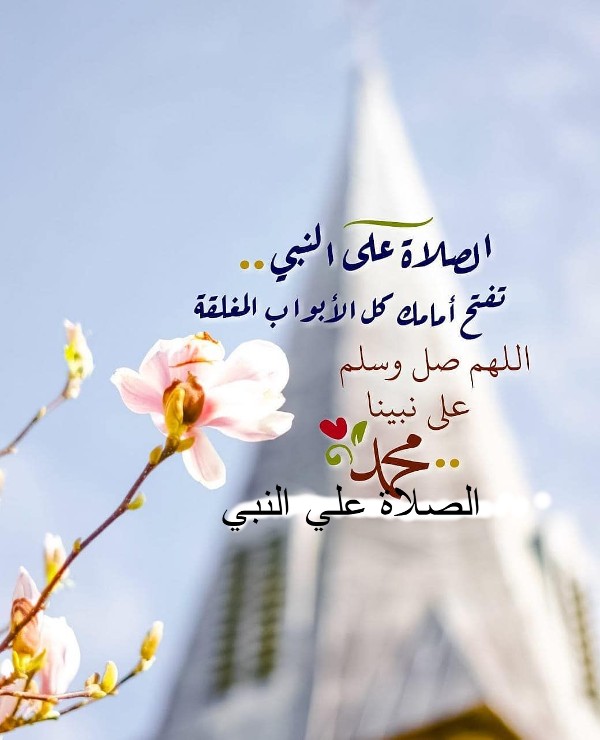 خلفيات الصلاة علي النبي جديدة