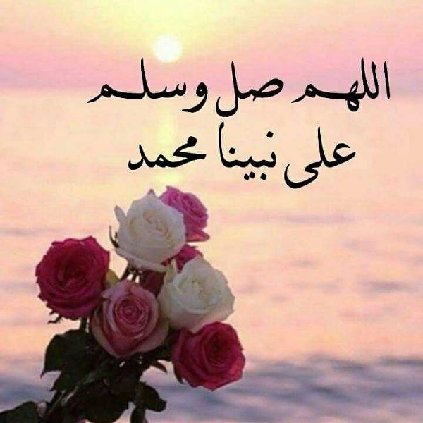 خلفيات الصلاة علي النبي جديدة