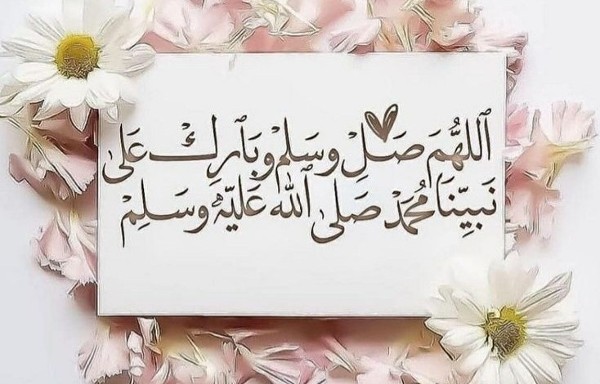 خلفيات الصلاة علي النبي جديدة