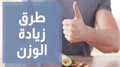 دواء فاتح للشهية وزيادة الوزن