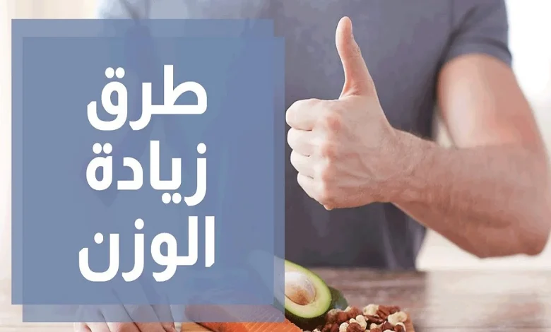 دواء فاتح للشهية وزيادة الوزن