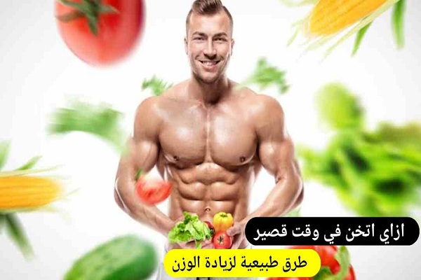 دواء فاتح للشهية وزيادة الوزن