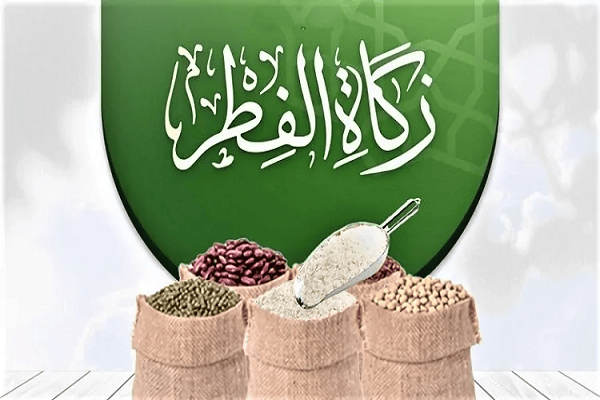 كيفية حساب زكاة الفطر