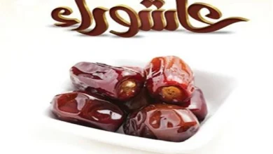 سبب صيام عاشوراء