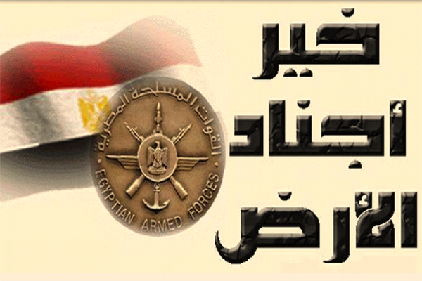 صحة حديث خير اجناد الارض