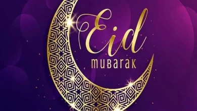 ضوابط صلاة العيد