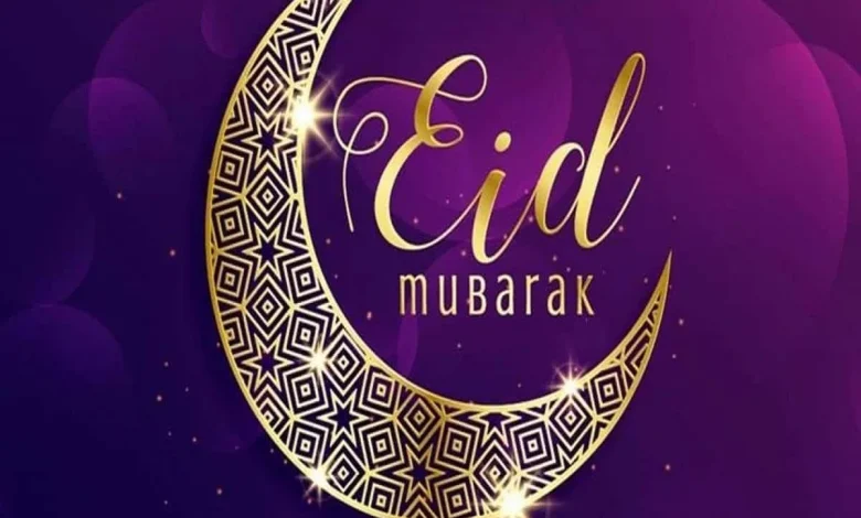 ضوابط صلاة العيد