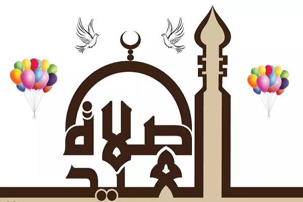 ضوابط صلاة العيد