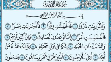 فضل سورة الذاريات