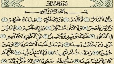 فضل سورة المدثر