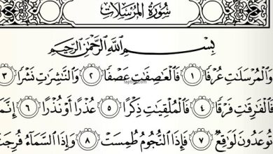 فضل سورة المرسلات