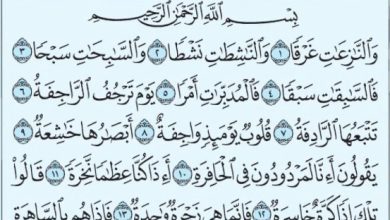 فضل سورة النازعات