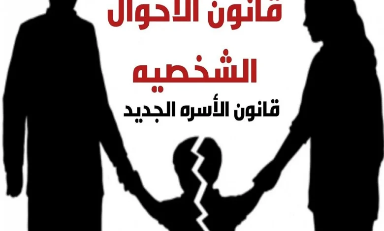 قانون النيابة الحسبية