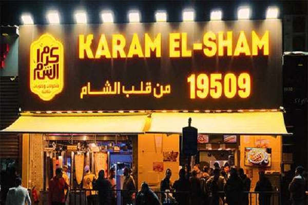 افضل مطاعم السورية في القاهرة