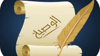 كيفية توزيع الوصية الواجبة