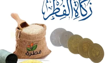 كيفية حساب زكاة الفطر