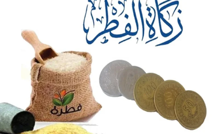 كيفية حساب زكاة الفطر