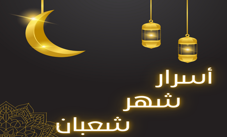من أسرار شهر رمضان؟