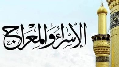 هل المعراج حقيقة